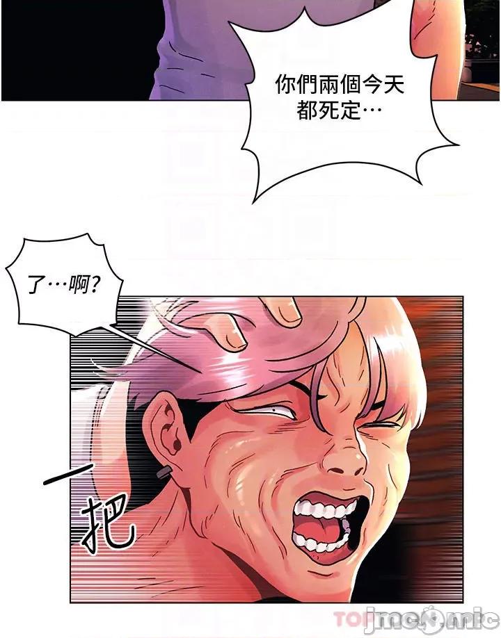 今晚是第一次 今晚是第一次-第44话 第14页
