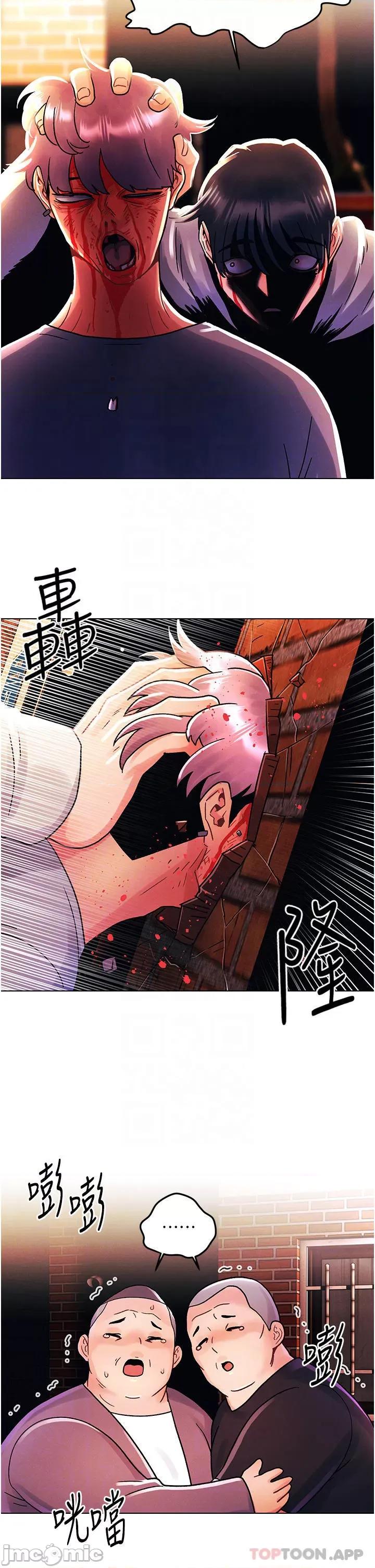 今晚是第一次 今晚是第一次-第44话 第16页