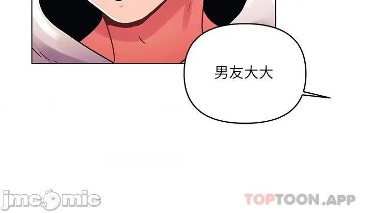 今晚是第一次 今晚是第一次-第44话 第24页