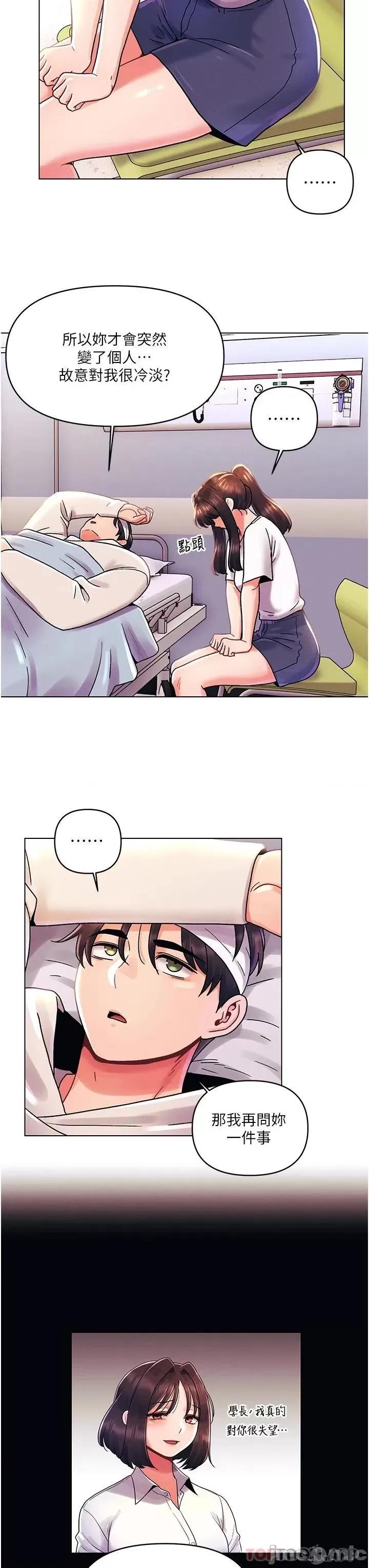 今晚是第一次 今晚是第一次-第44话 第27页