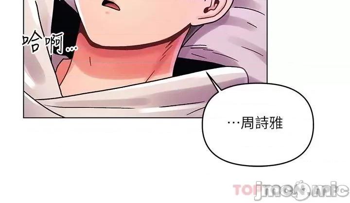 今晚是第一次 今晚是第一次-第44话 第29页