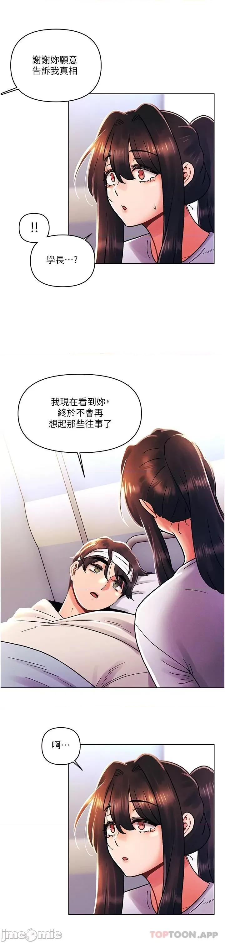 今晚是第一次 今晚是第一次-第44话 第30页