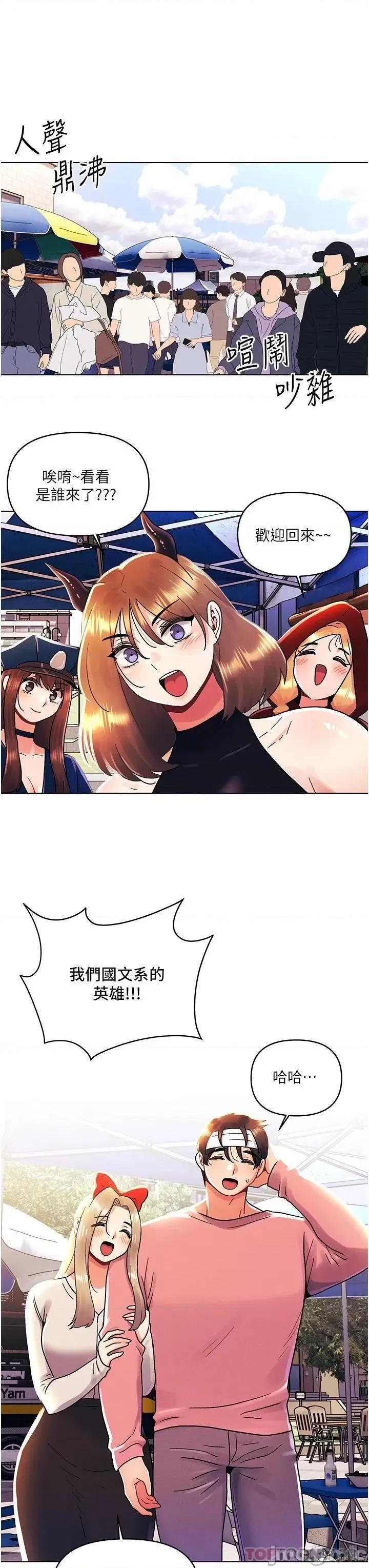 今晚是第一次 今晚是第一次-第44话 第32页