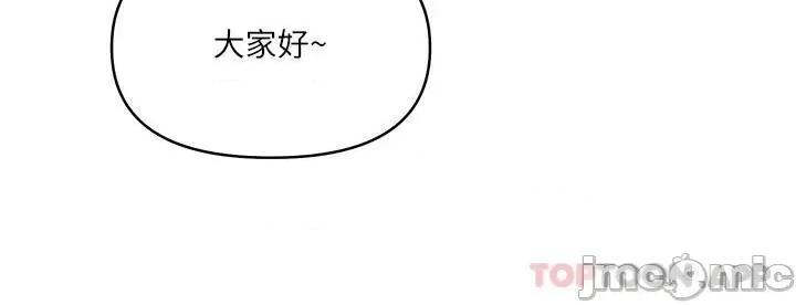 今晚是第一次 今晚是第一次-第44话 第33页