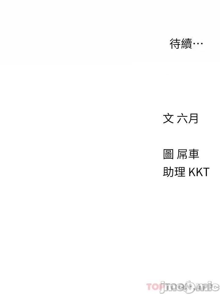 今晚是第一次 今晚是第一次-第44话 第34页