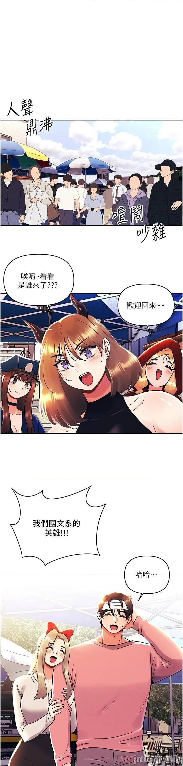 今晚是第一次 今晚是第一次-第45话 第1页