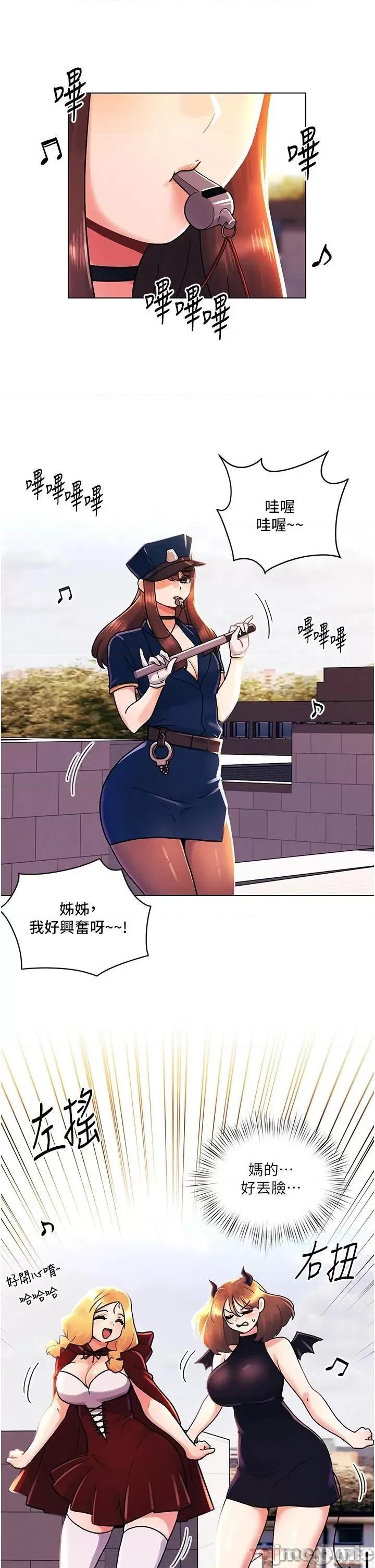 今晚是第一次 今晚是第一次-第45话 第3页