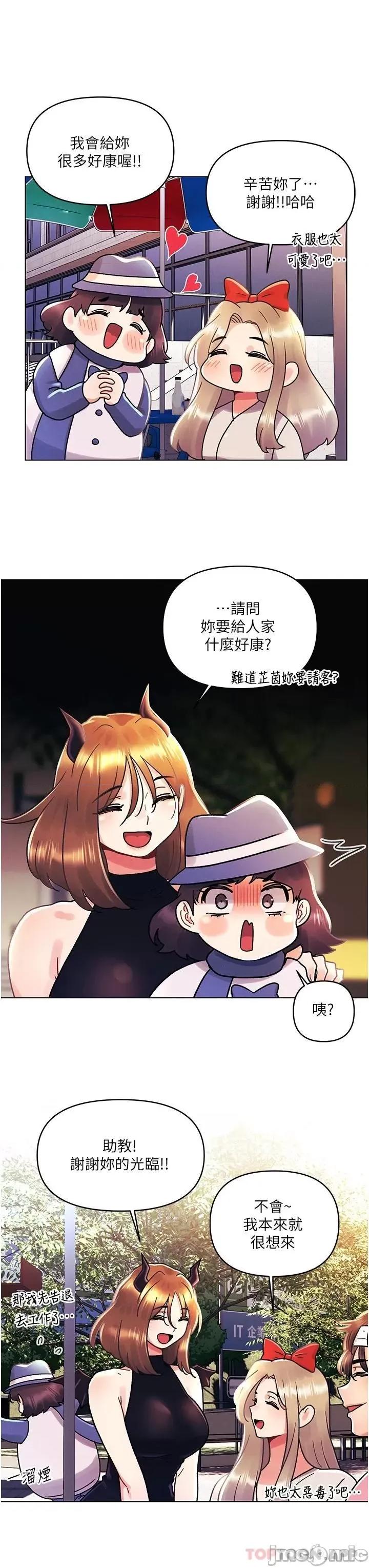 今晚是第一次 今晚是第一次-第45话 第5页