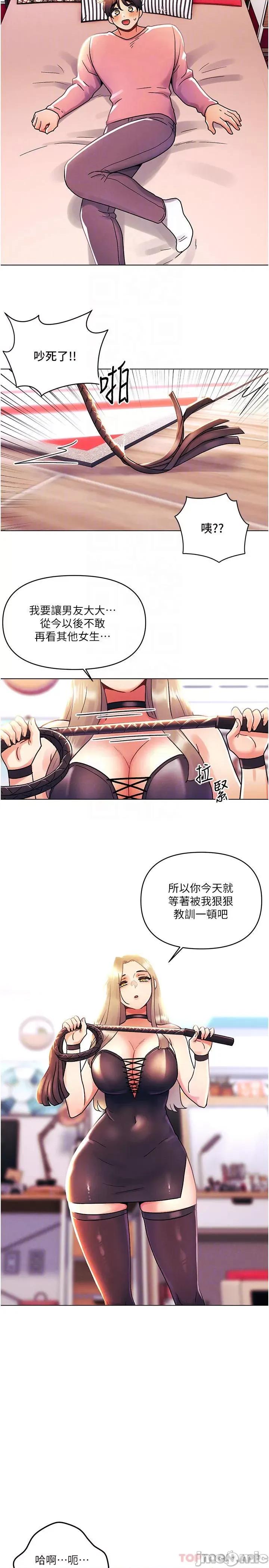 今晚是第一次 今晚是第一次-第45话 第14页