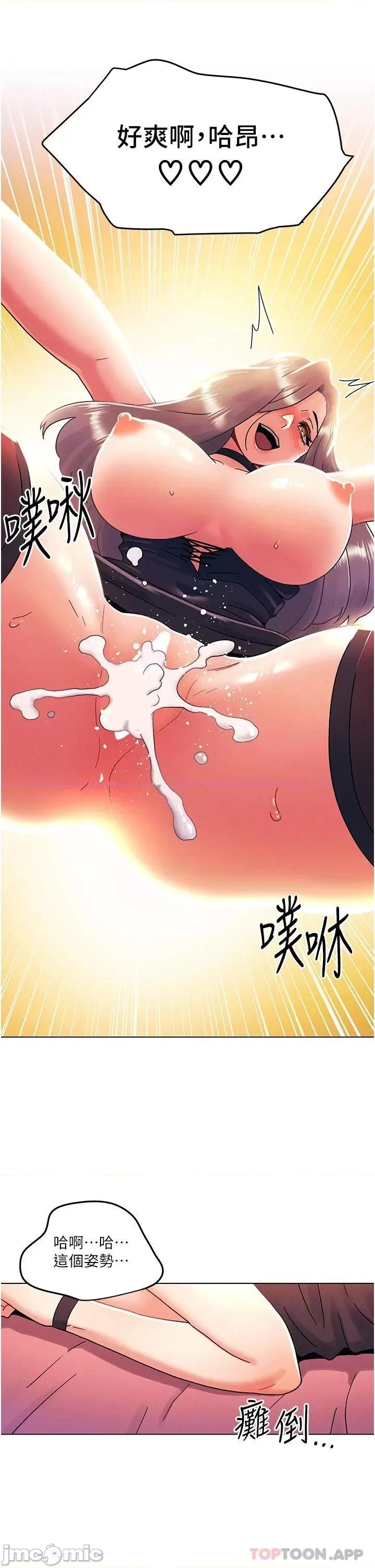 今晚是第一次 今晚是第一次-第45话 第19页