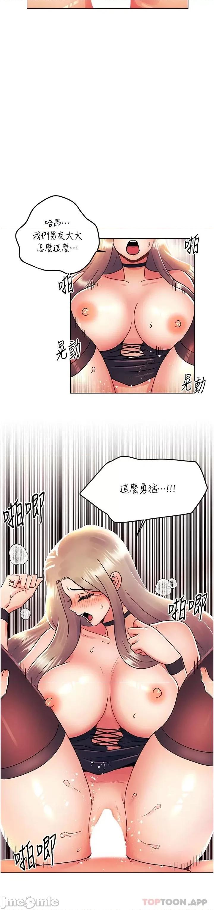 今晚是第一次 今晚是第一次-第45话 第21页