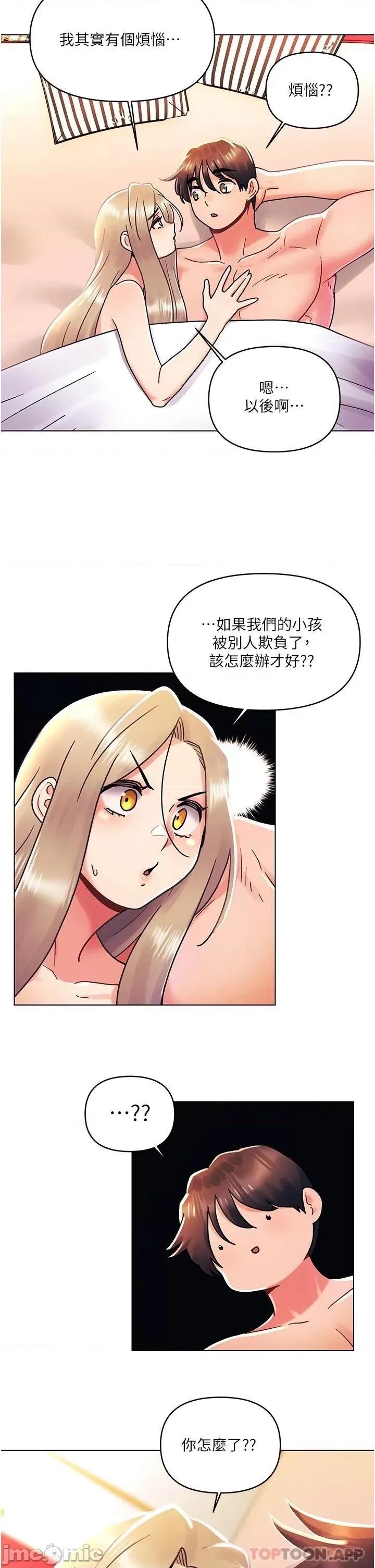今晚是第一次 今晚是第一次-第45话 第25页