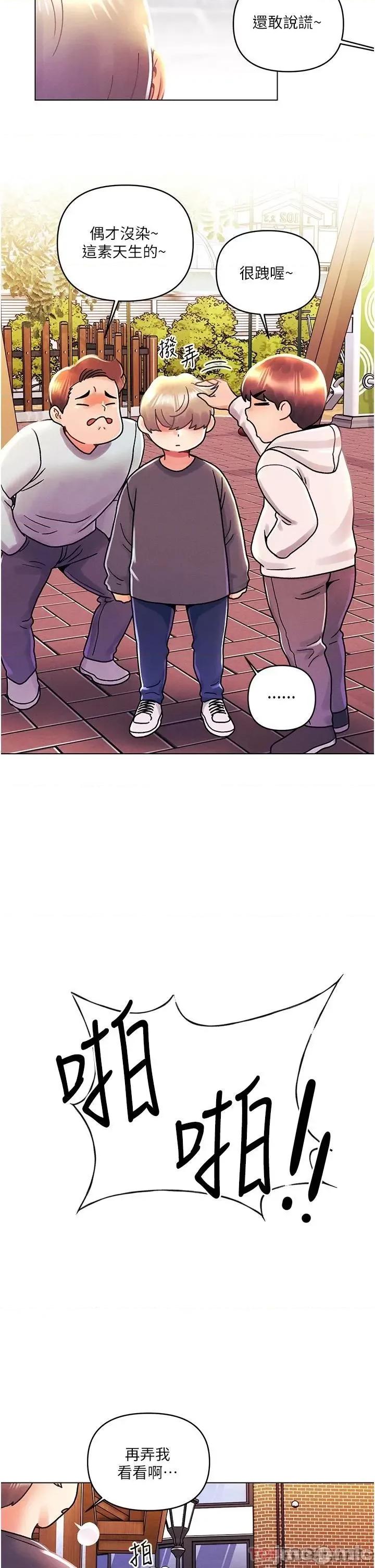 今晚是第一次 今晚是第一次-第45话 第30页