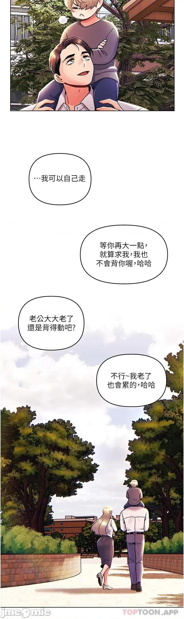 今晚是第一次 今晚是第一次-第45话 第33页