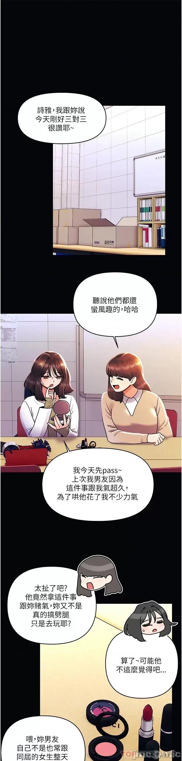 今晚是第一次 今晚是第一次-外传 第1话 第1页