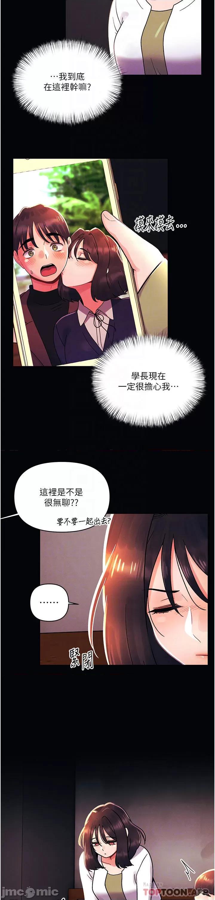 今晚是第一次 今晚是第一次-外传 第1话 第4页