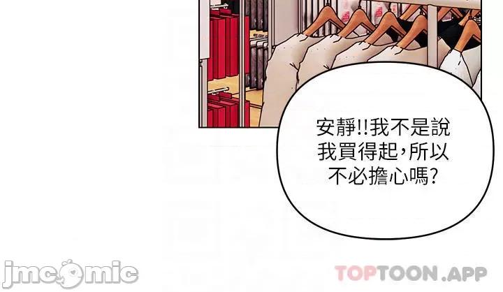 今晚是第一次 今晚是第一次-外传 第1话 第10页