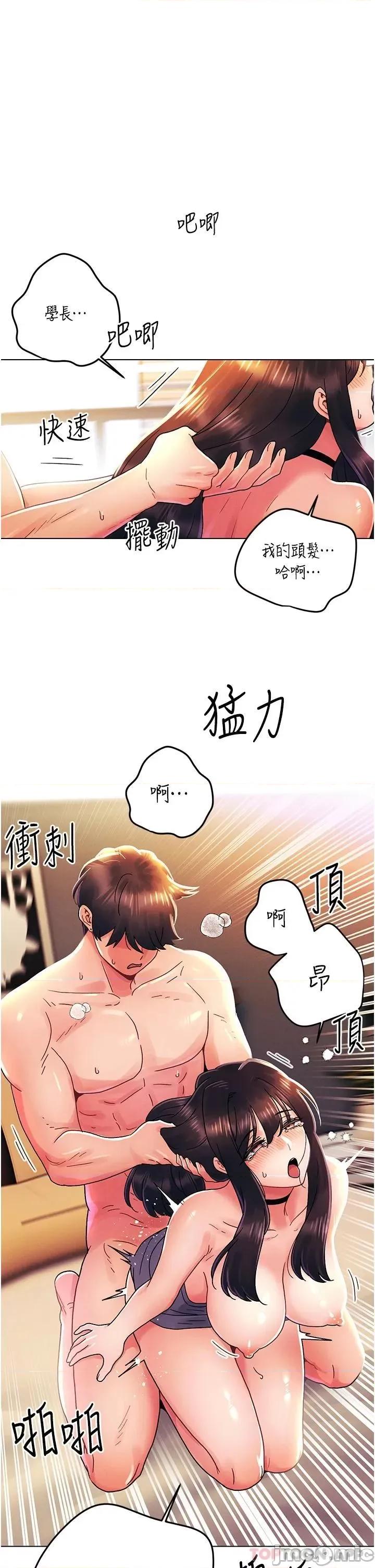今晚是第一次 今晚是第一次-外传 第1话 第21页