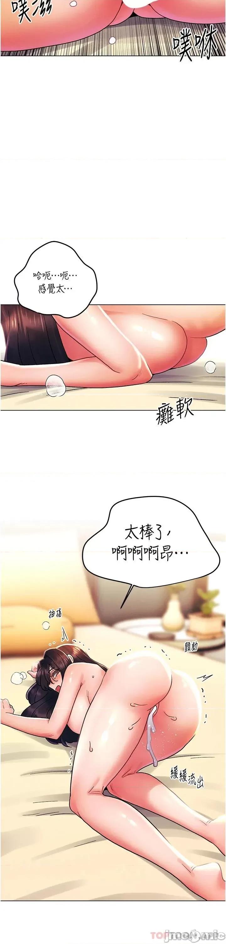 今晚是第一次 今晚是第一次-外传 第1话 第24页