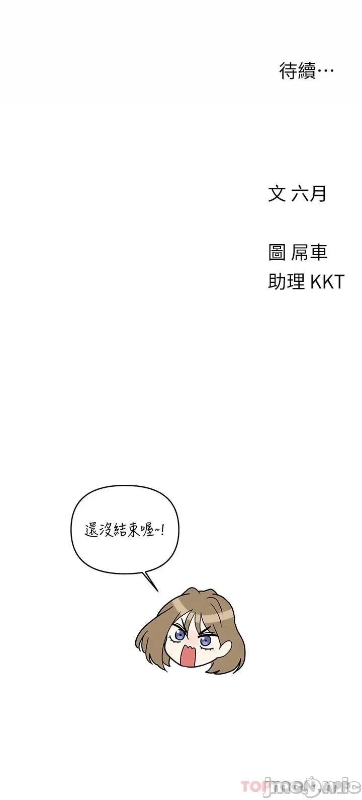 今晚是第一次 今晚是第一次-外传 第1话 第32页