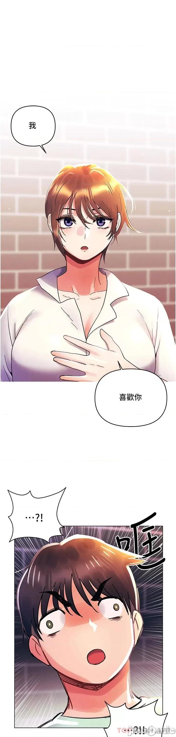 今晚是第一次 今晚是第一次-外传 第2话 第1页