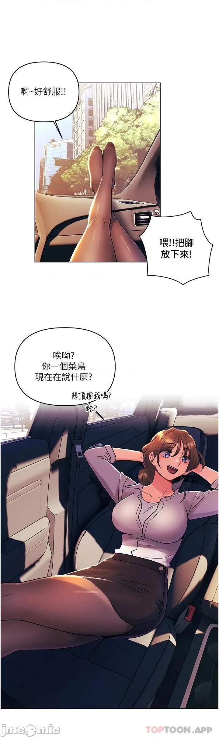 今晚是第一次 今晚是第一次-外传 第2话 第15页