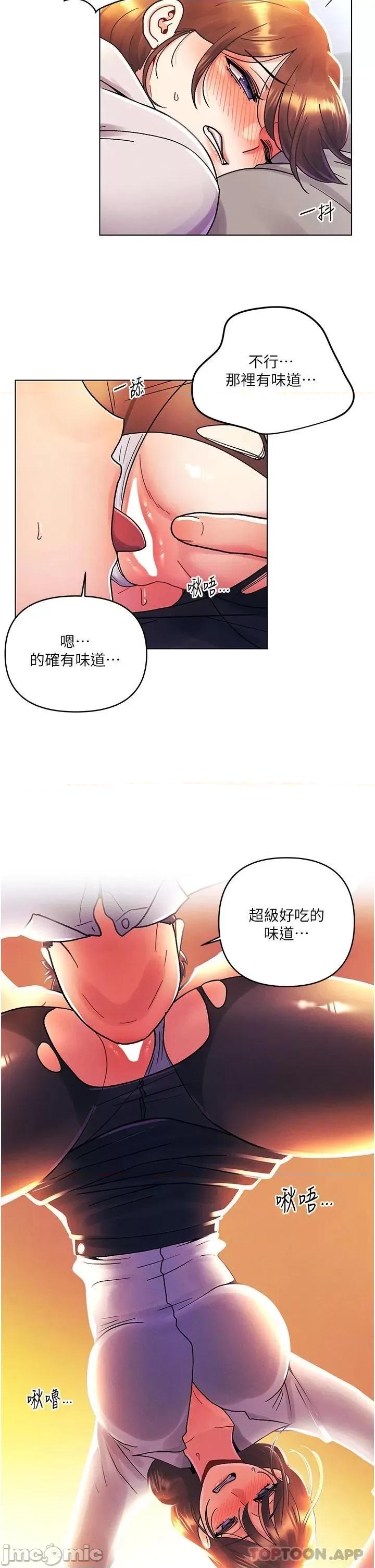 今晚是第一次 今晚是第一次-外传 第2话 第19页