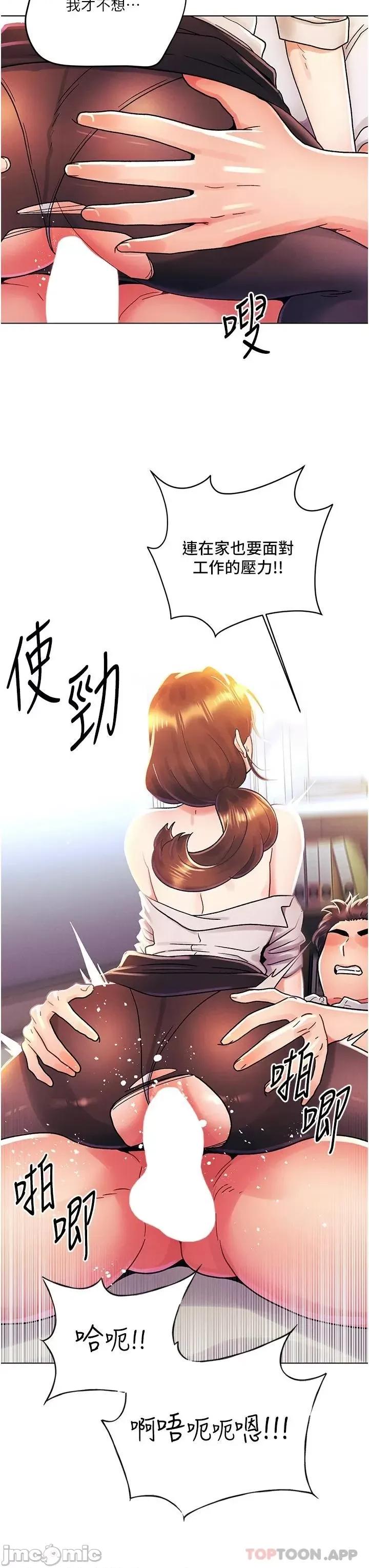 今晚是第一次 今晚是第一次-外传 第2话 第23页