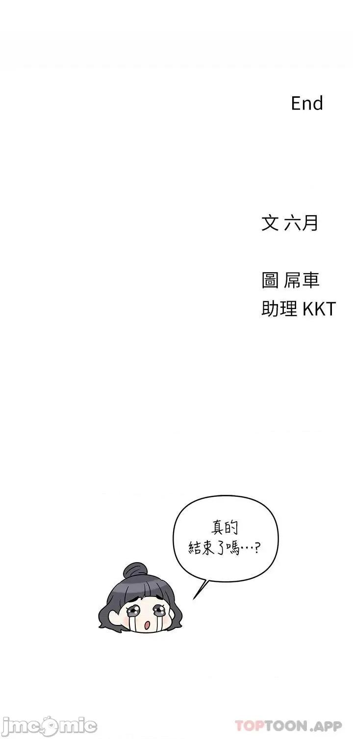 今晚是第一次 今晚是第一次-外传 第2话 第32页