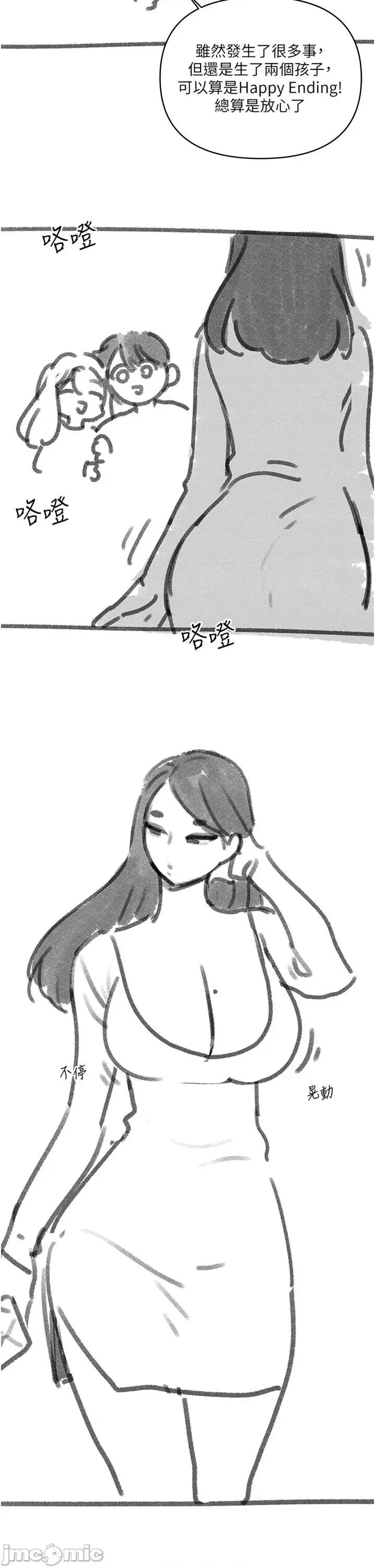 今晚是第一次 今晚是第一次 后记 第2页
