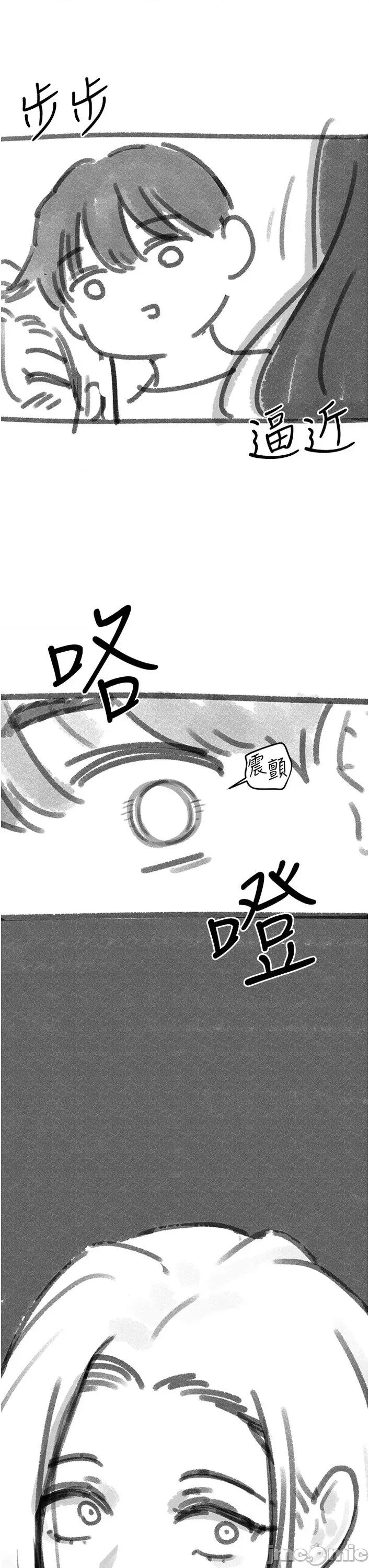 今晚是第一次 今晚是第一次 后记 第3页