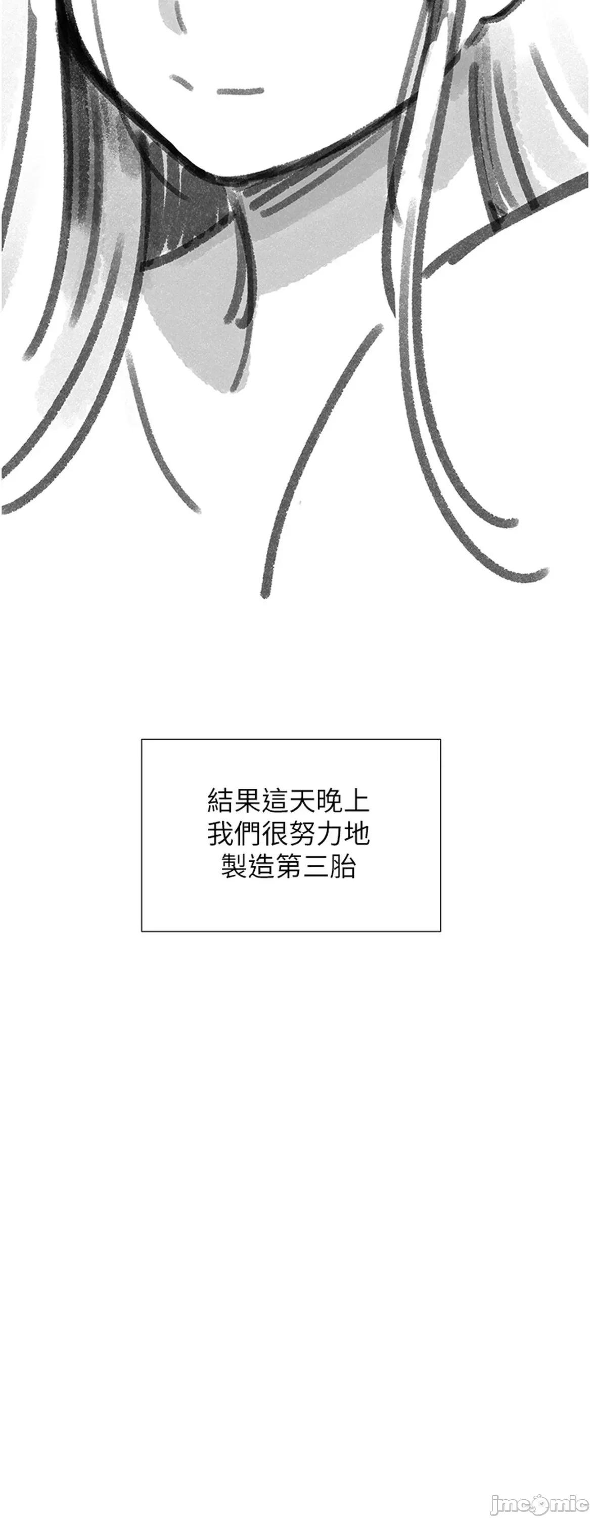 今晚是第一次 今晚是第一次 后记 第4页