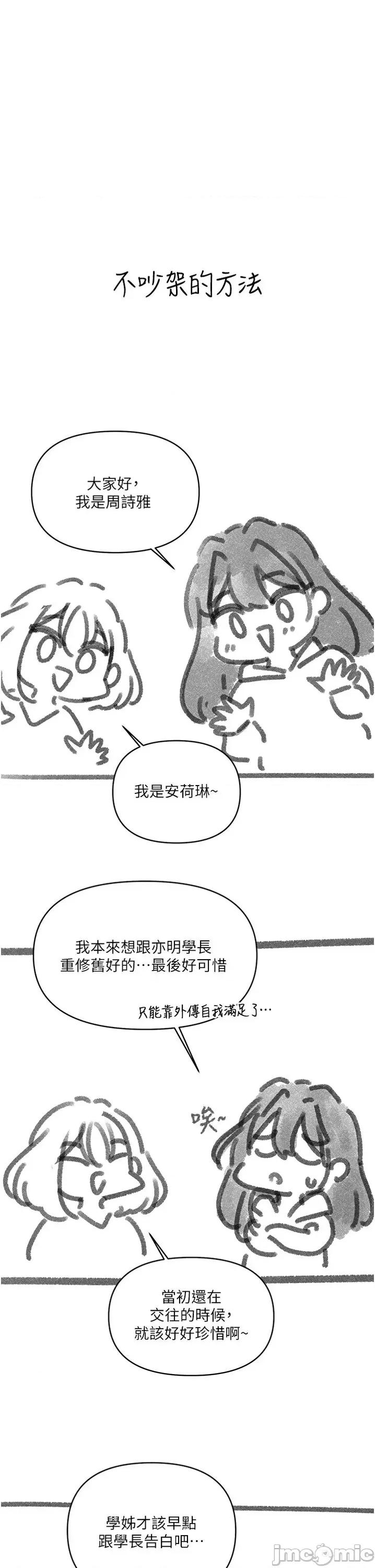 今晚是第一次 今晚是第一次 后记 第5页