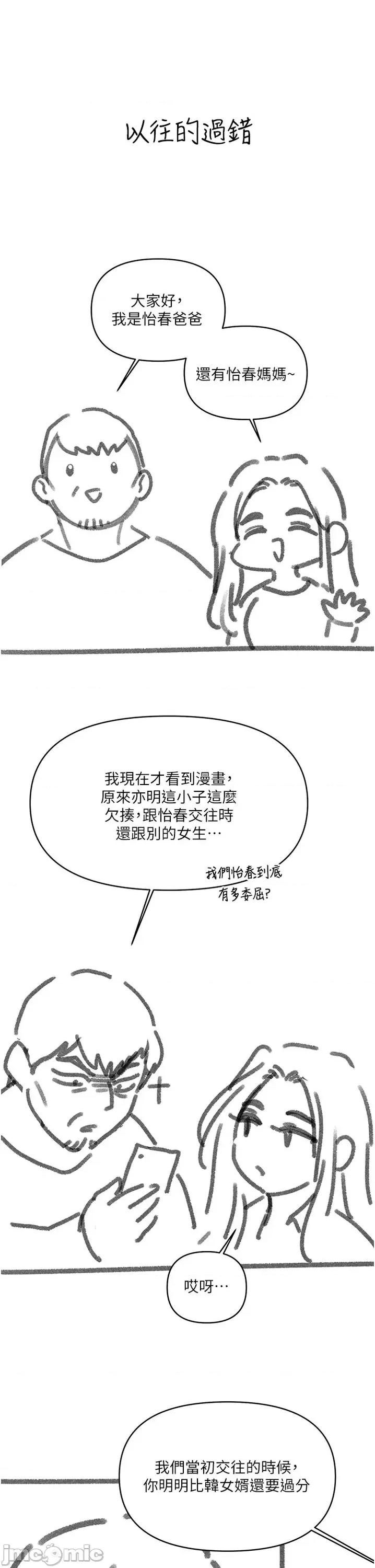 今晚是第一次 今晚是第一次 后记 第8页