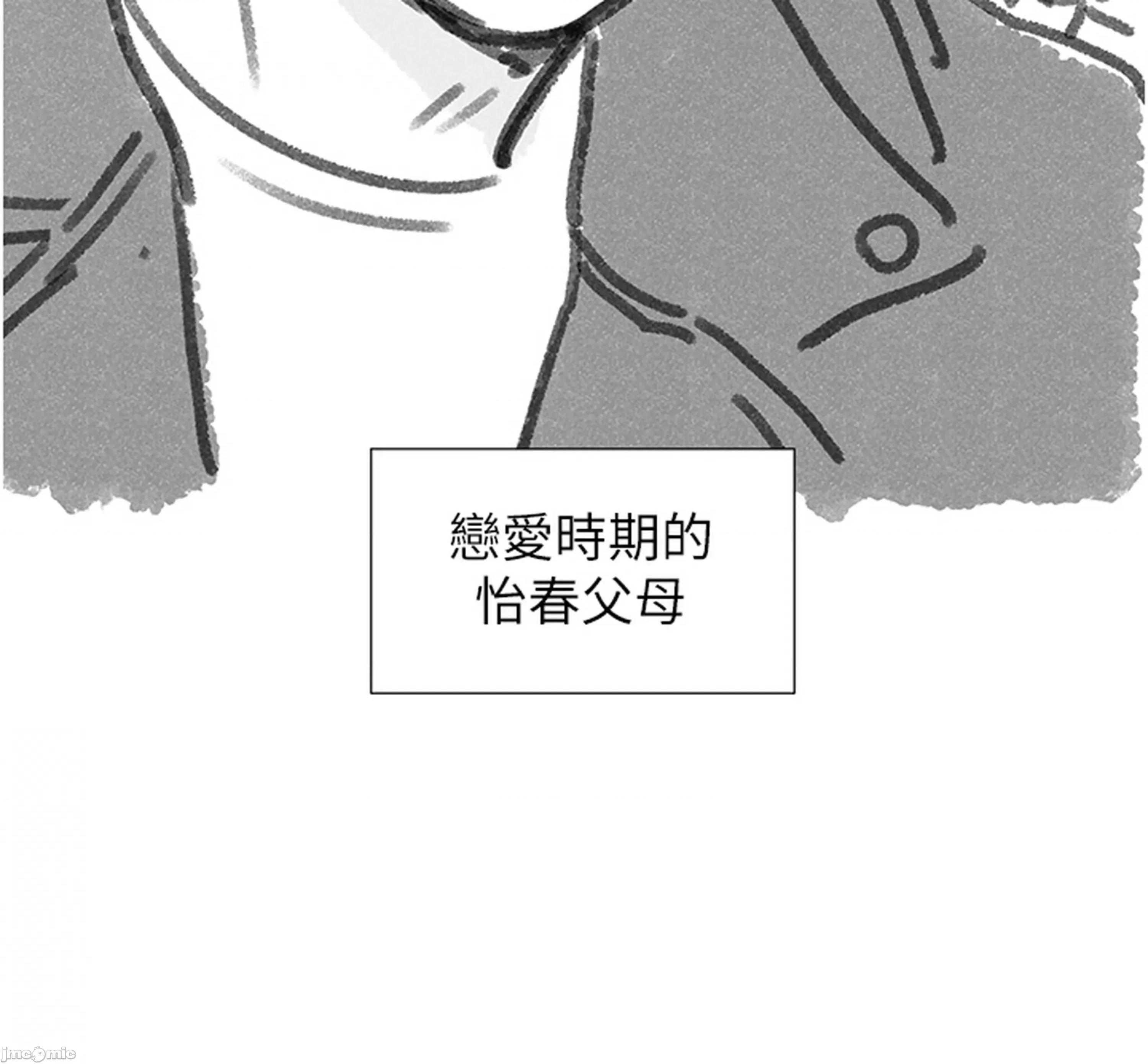今晚是第一次 今晚是第一次 后记 第12页