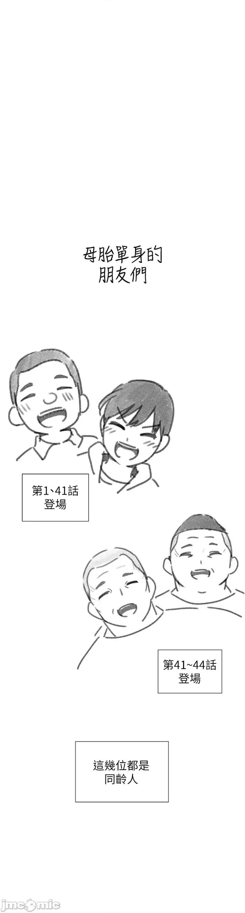 今晚是第一次 今晚是第一次 后记 第13页