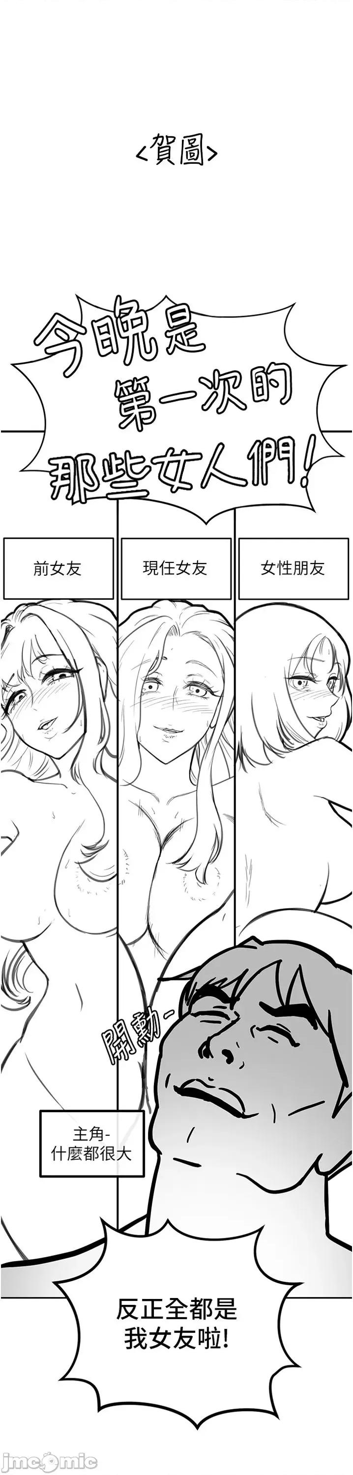 今晚是第一次 今晚是第一次 后记 第16页
