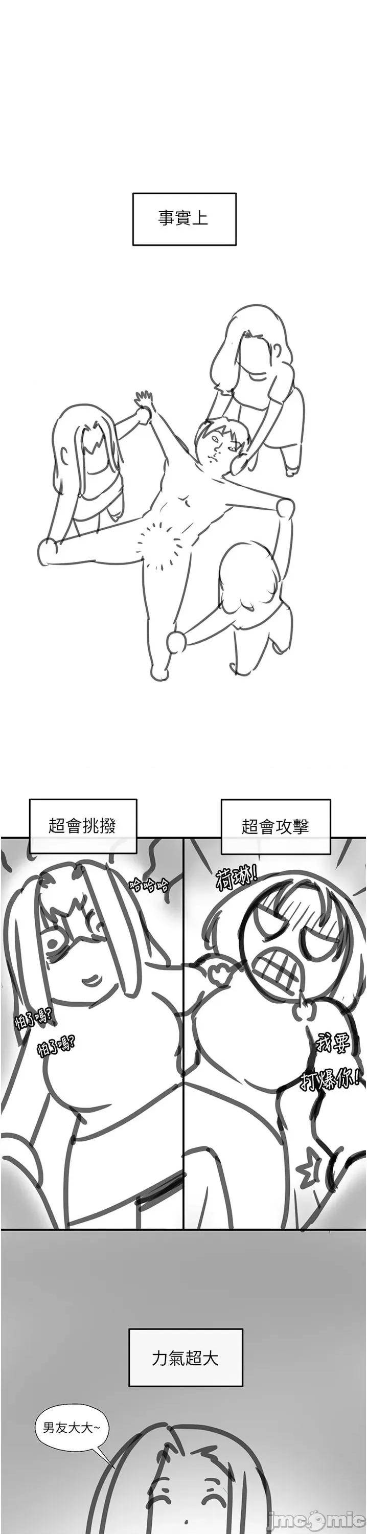 今晚是第一次 今晚是第一次 后记 第17页