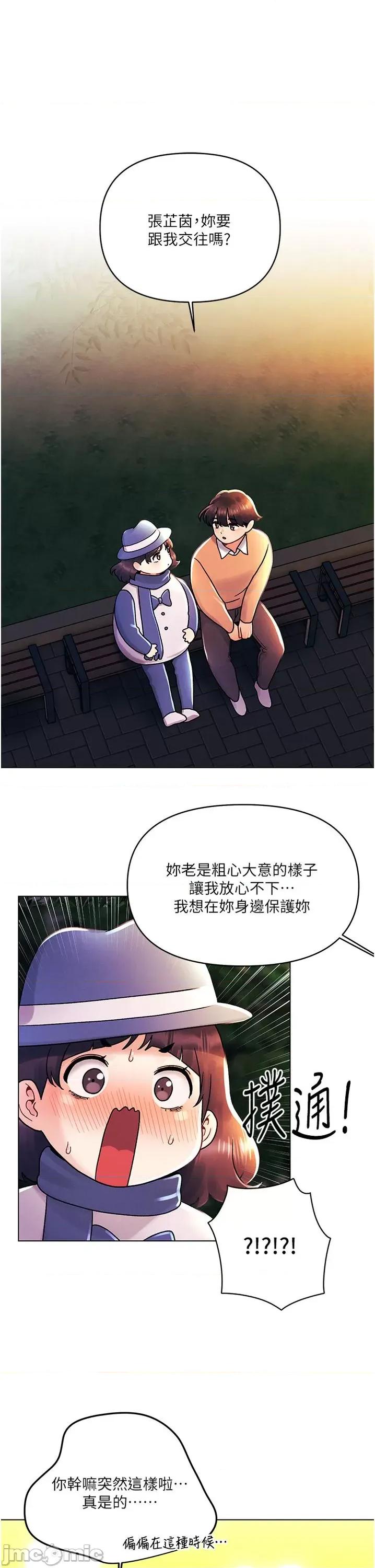 今晚是第一次 今晚是第一次 后记 第23页