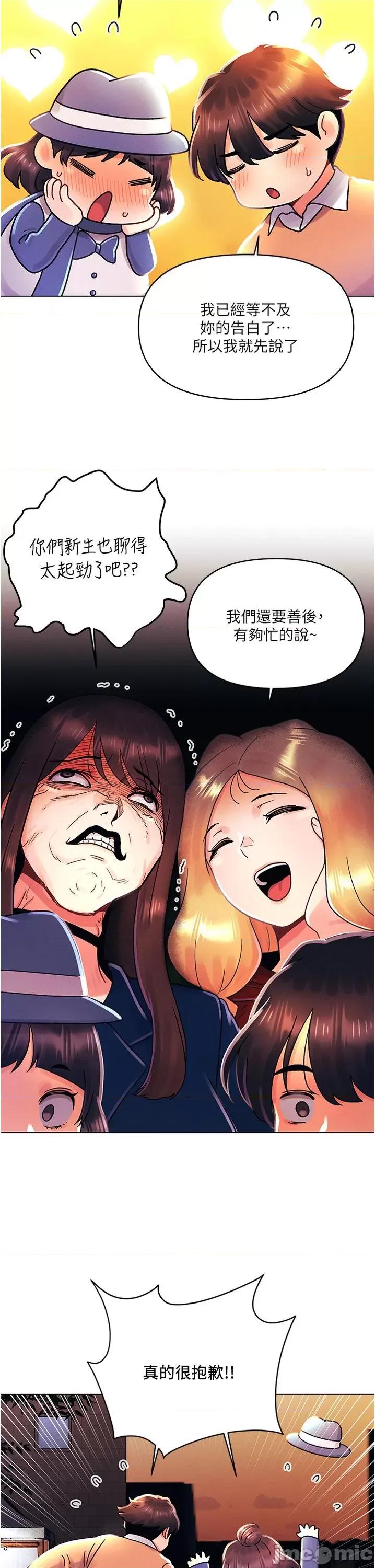 今晚是第一次 今晚是第一次 后记 第24页