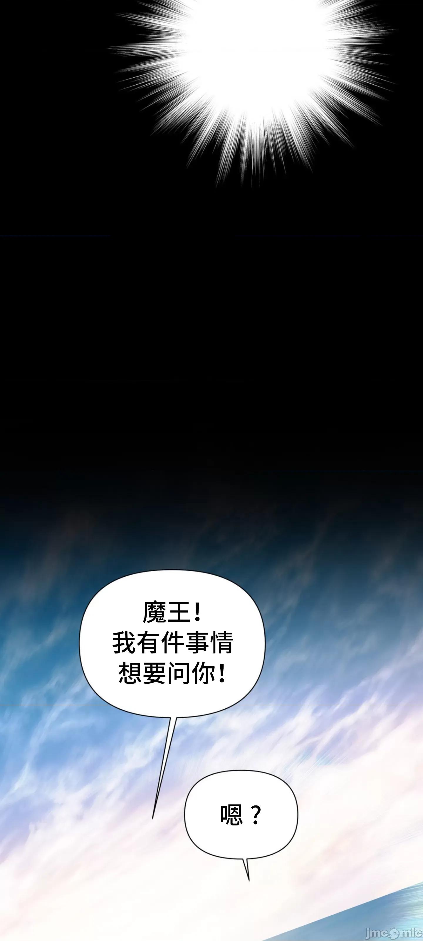 今生恋人，前世冤家 前世冤家 2 第2页