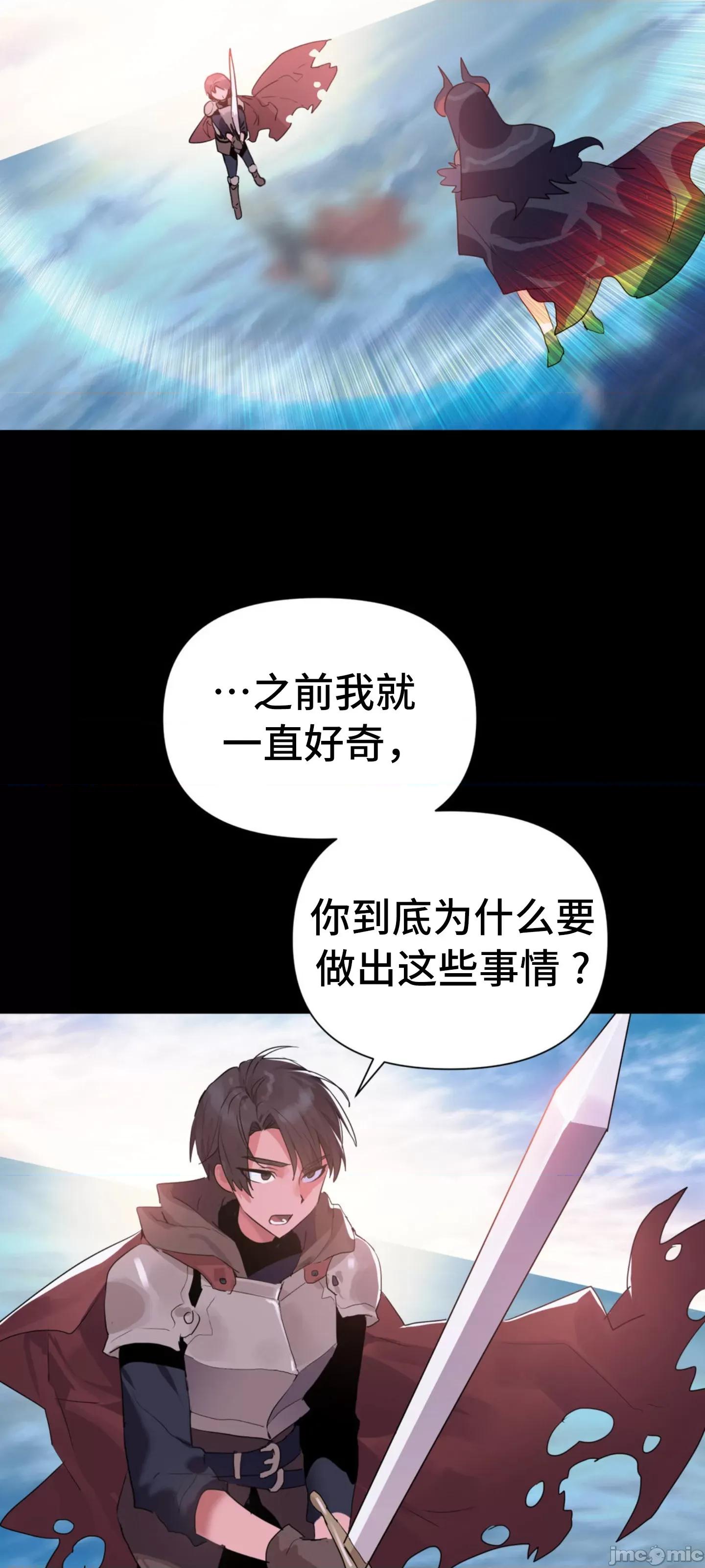 今生恋人，前世冤家 前世冤家 2 第3页