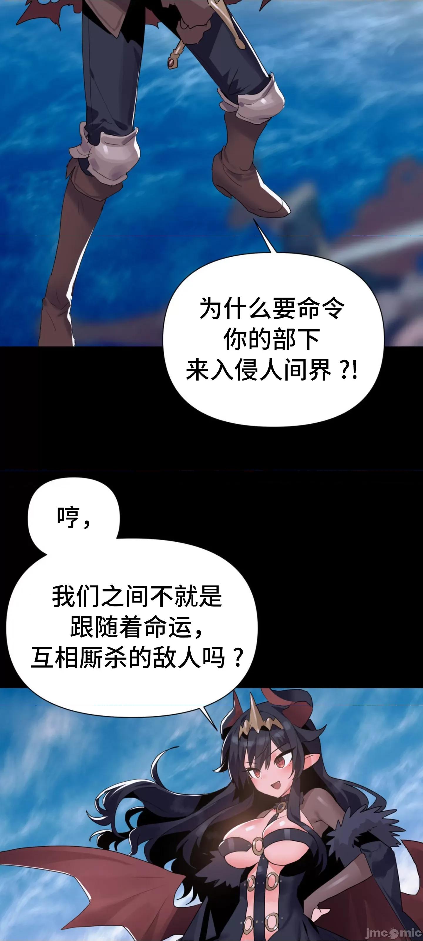 今生恋人，前世冤家 前世冤家 2 第4页