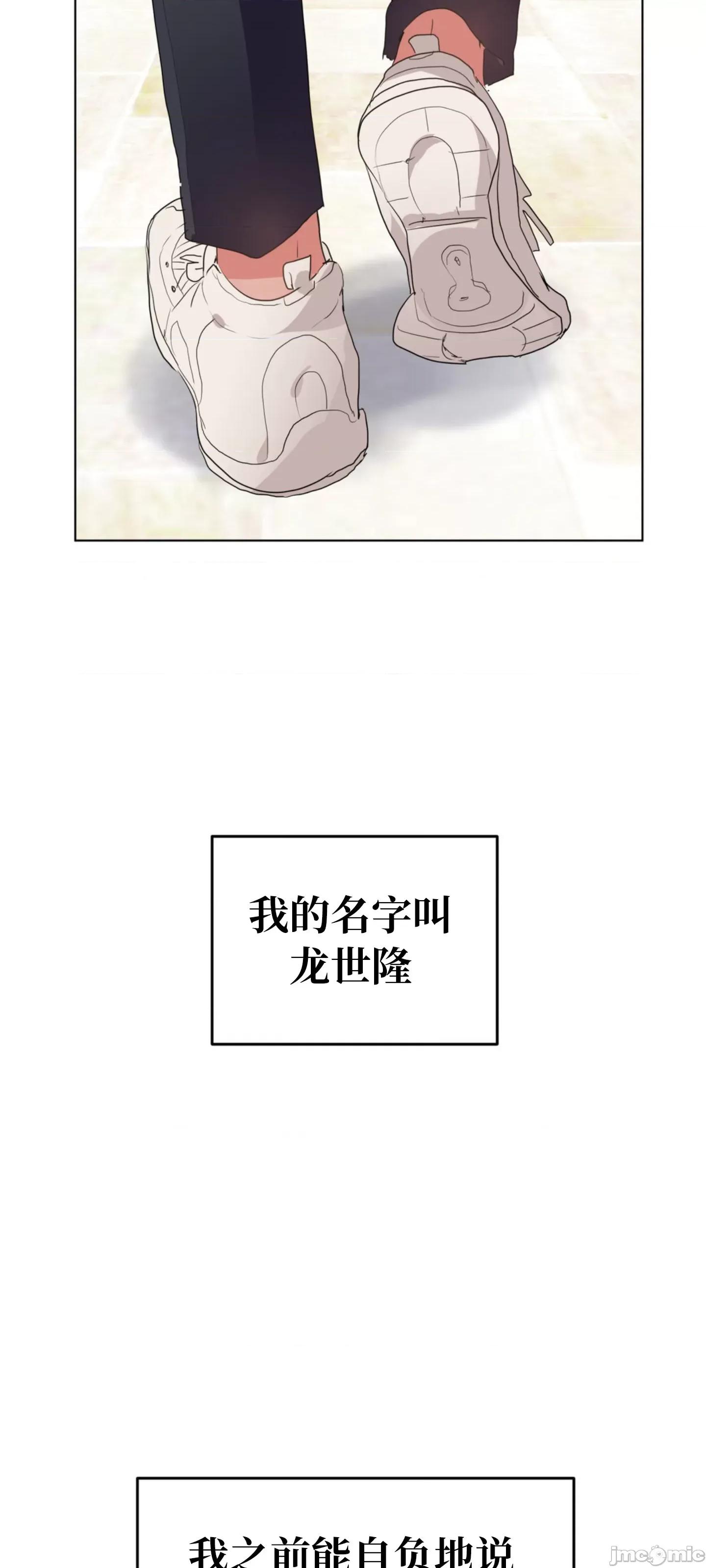 今生恋人，前世冤家 前世冤家 2 第13页
