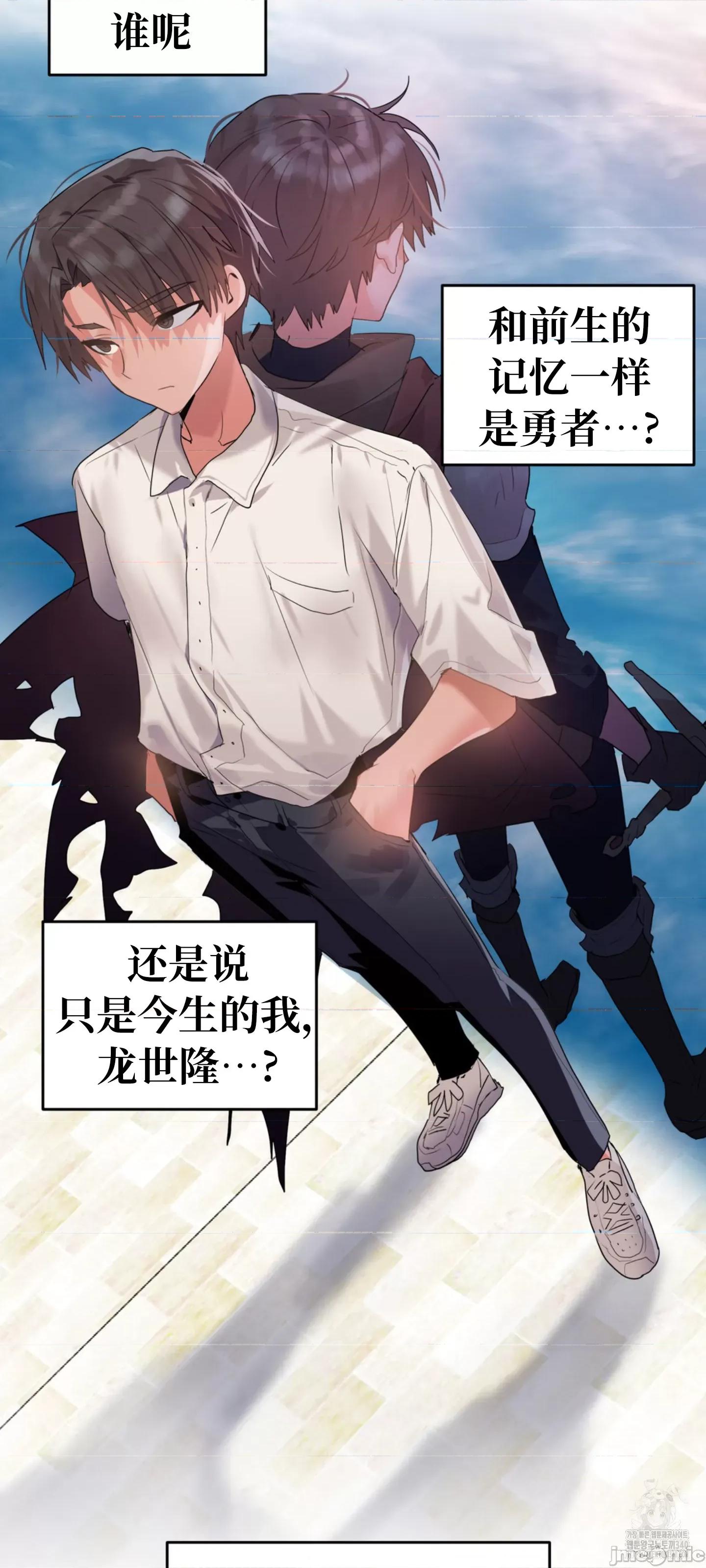 今生恋人，前世冤家 前世冤家 2 第18页