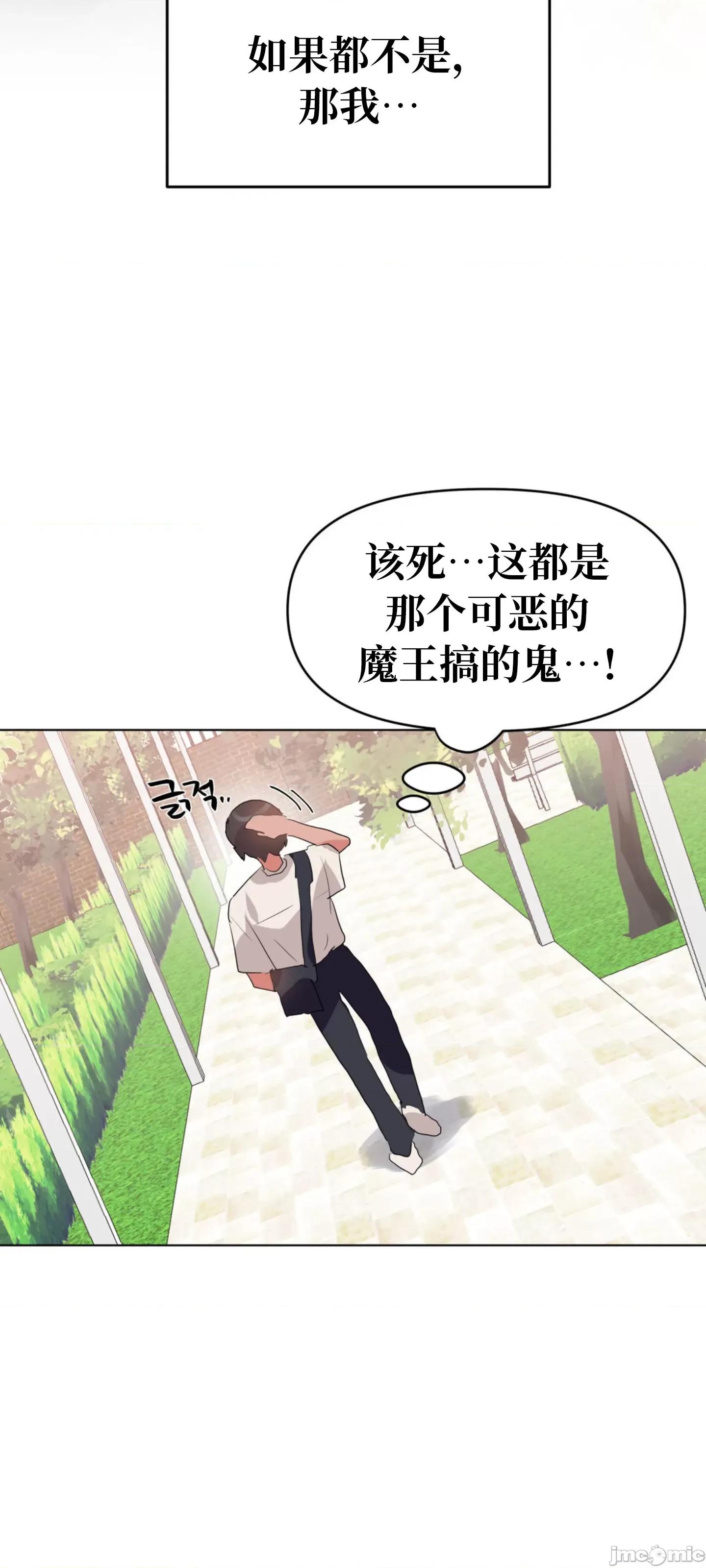 今生恋人，前世冤家 前世冤家 2 第19页