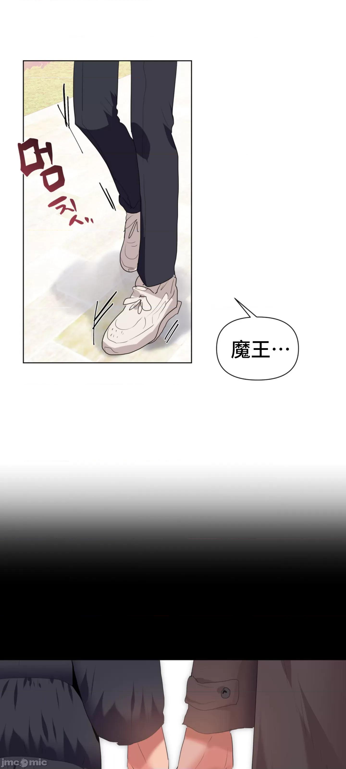 今生恋人，前世冤家 前世冤家 2 第20页