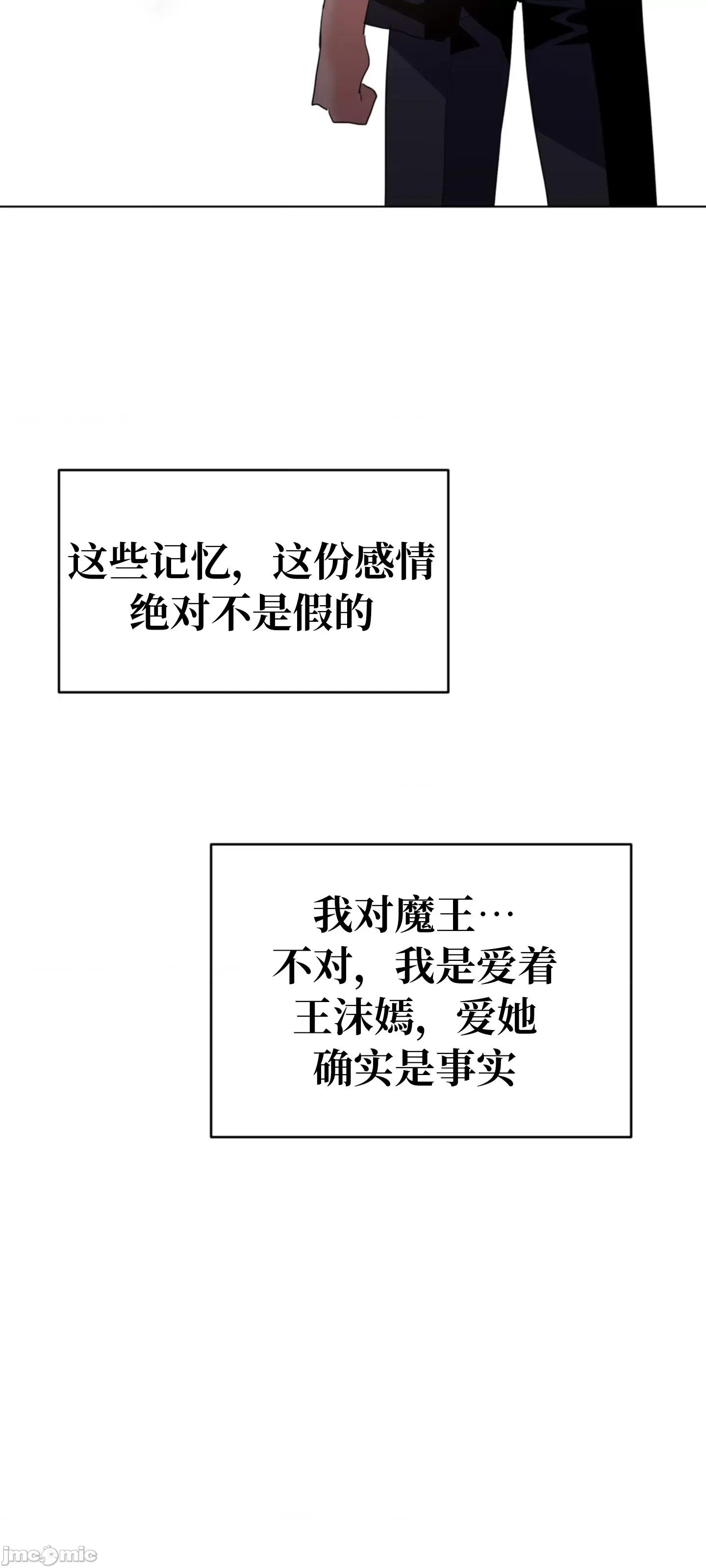 今生恋人，前世冤家 前世冤家 2 第24页