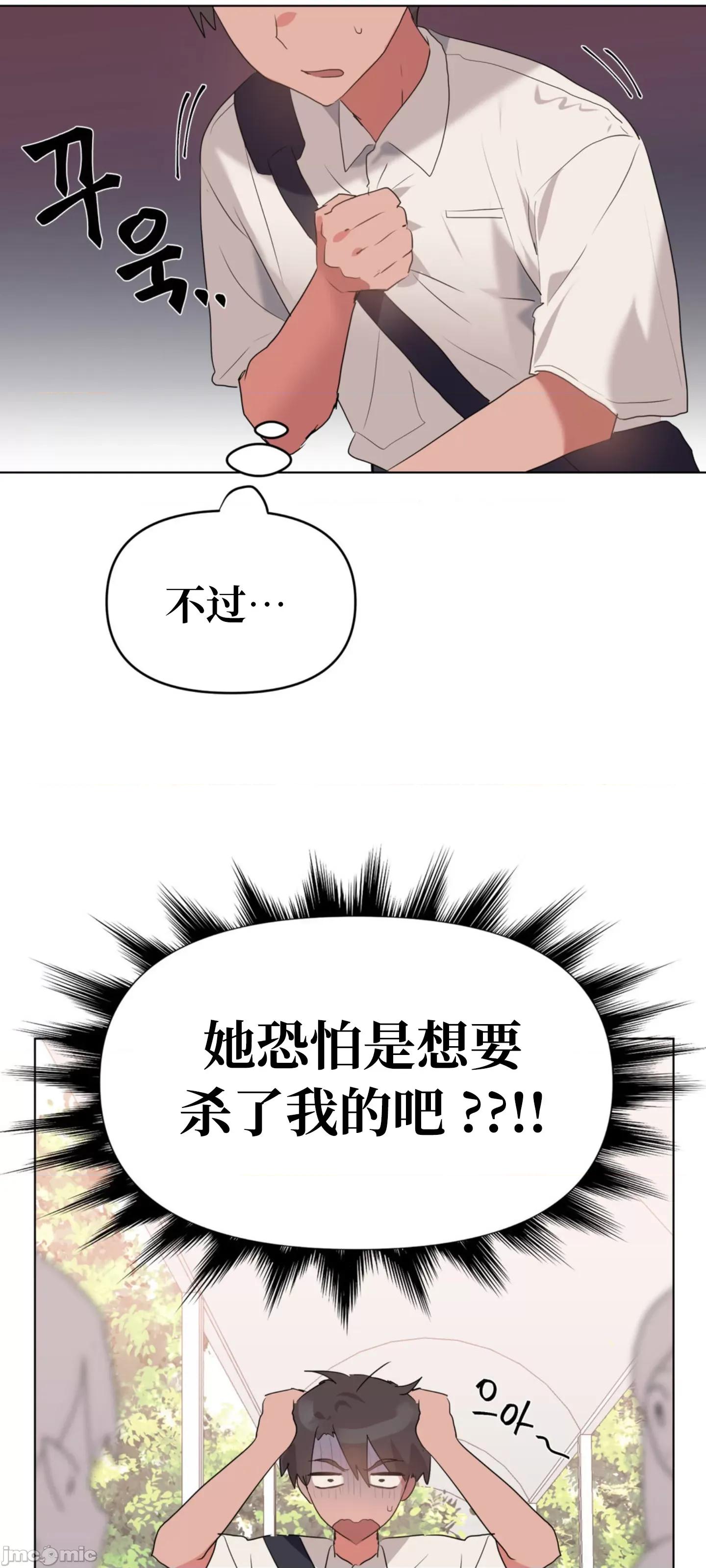 今生恋人，前世冤家 前世冤家 2 第25页