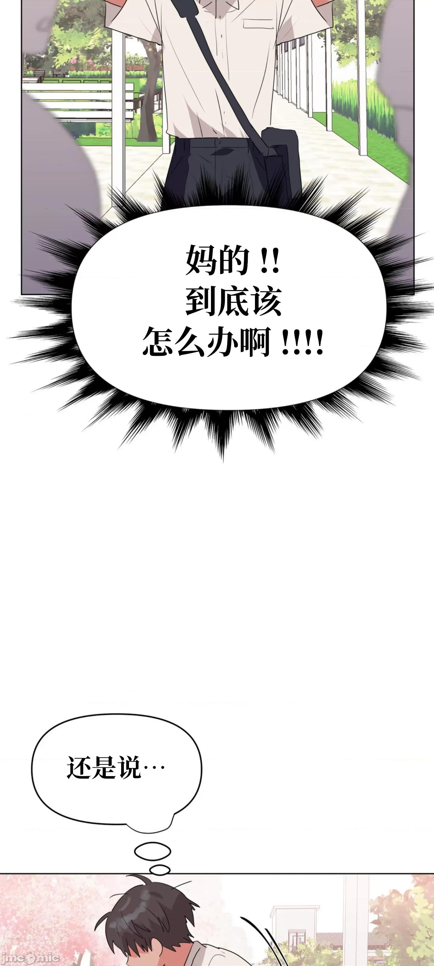 今生恋人，前世冤家 前世冤家 2 第26页